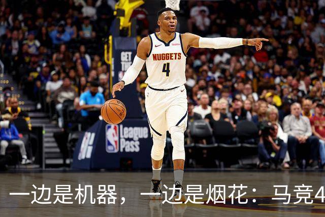 一边是机器，一边是烟花：马竞4-0、巴萨7-2，西甲两种霸权全上线